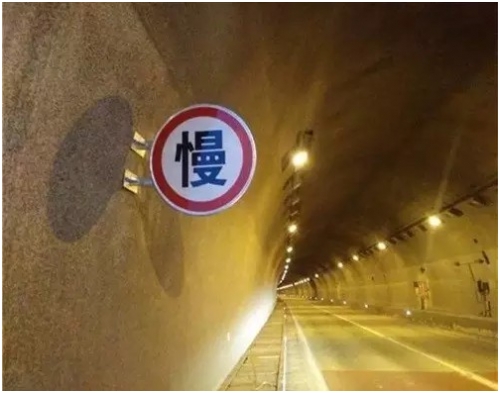 應急廣播系統(tǒng)解決隧道通信難題