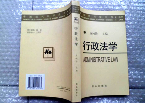 (行政法學論文)范文:論行政法學與行政管理學的互動關系 (行政法學論文)范文:論行政法學與行政管理學的互動關系