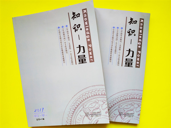 知識力量雜志封面圖片 知識力量雜志封面圖片