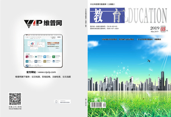 教育文摘版雜志封面圖片 教育文摘版雜志封面圖片