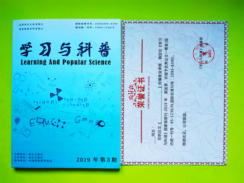 學(xué)習(xí)與科普雜志封面圖片+證書模板