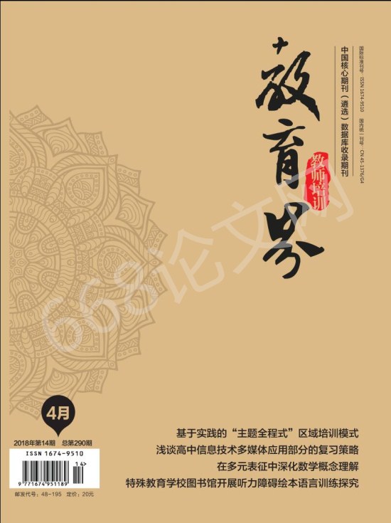 教育界雜志封面圖片