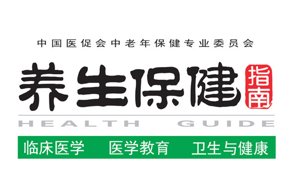 養生保健指南LOGO