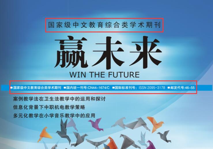 贏未來雜志封面圖片 贏未來雜志封面圖片