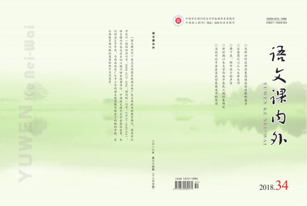 語文課內外雜志封面圖片 語文課內外雜志封面圖片