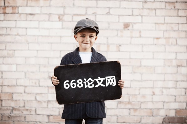 論文發表服務(668論文網) 論文發表服務(668論文網)