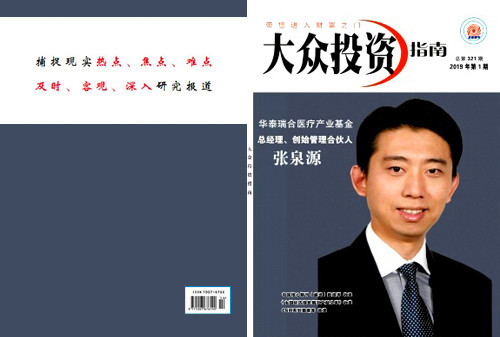 大眾投資指南封面圖片