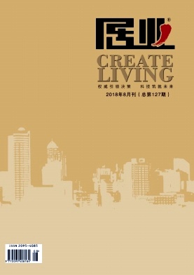 居業(yè)雜志封面圖片 居業(yè)雜志封面圖片