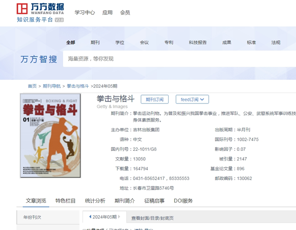 拳擊與格斗萬方可查截圖