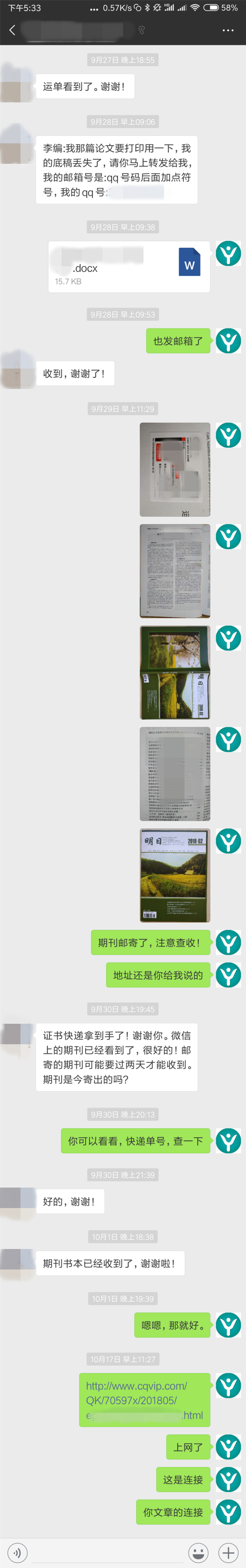 教師論文網 教師論文網