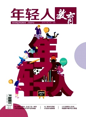 年輕人教育期刊在中國知網上可以查到嗎 年輕人教育期刊在中國知網上可以查到嗎