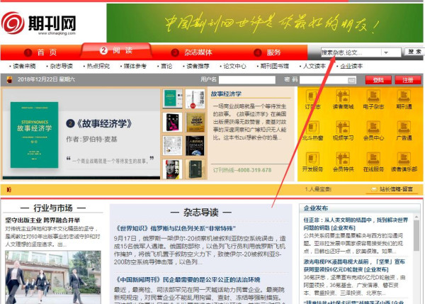 期刊網論文查詢指導圖片 期刊網論文查詢指導圖片