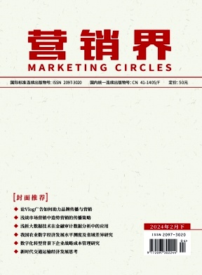 營(yíng)銷(xiāo)界雜志封面