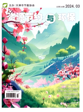 資源節約與環保封面 資源節約與環保封面