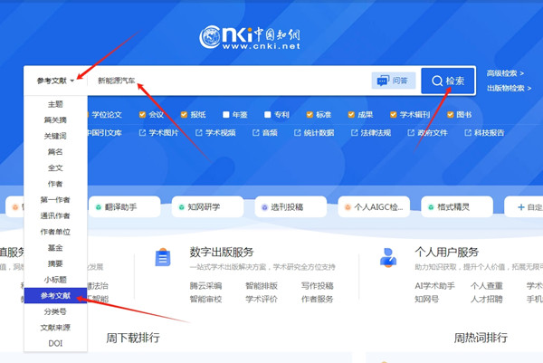 論文的參考文獻(xiàn)怎么弄