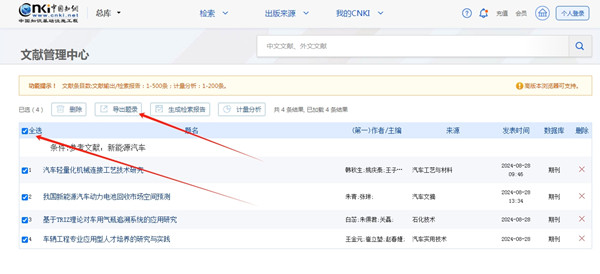 論文的參考文獻(xiàn)怎么弄