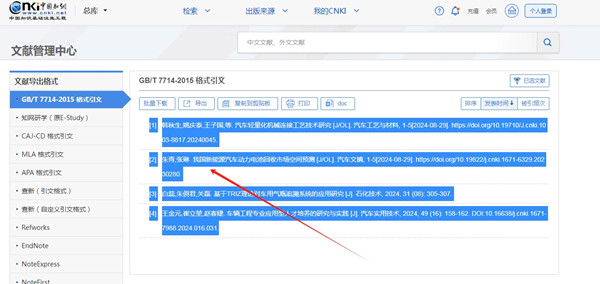 論文的參考文獻(xiàn)怎么弄