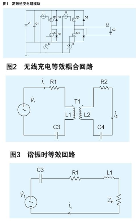 新能源汽車論文范文 新能源汽車論文范文